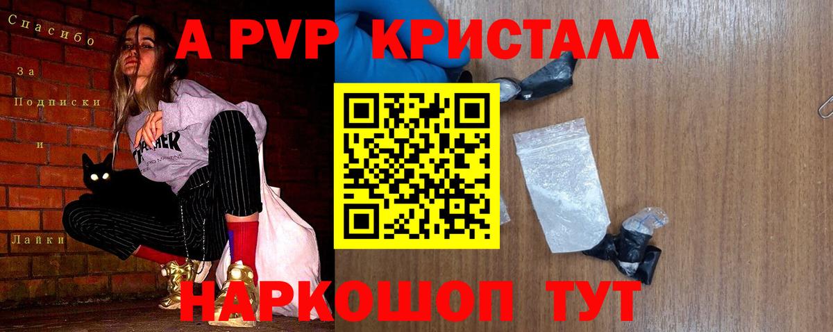 Alpha-PVP крисы CK  A-PVP мука  А ПВП крисы CK  Вход с VPN  Нефтекамск 
