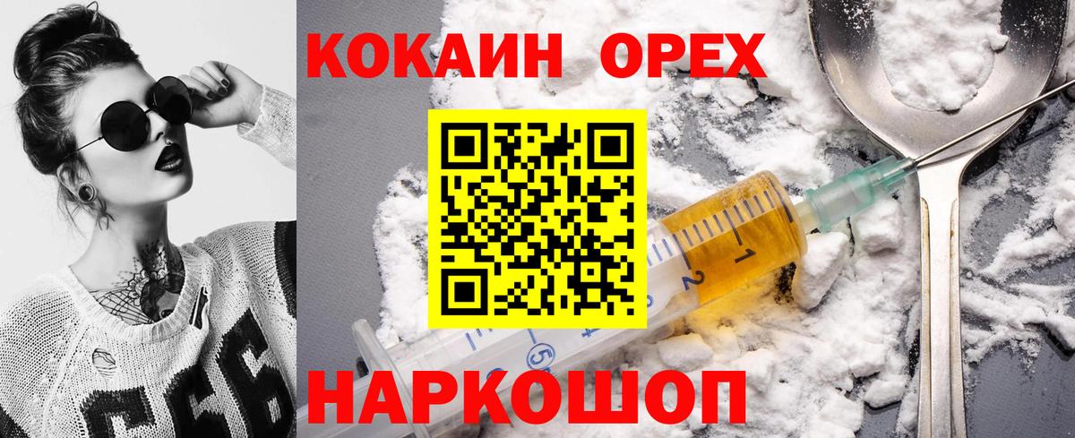 Cocaine Эквадор  COCAIN  Нефтекамск  Кокаин Перу  Вход с VPN 