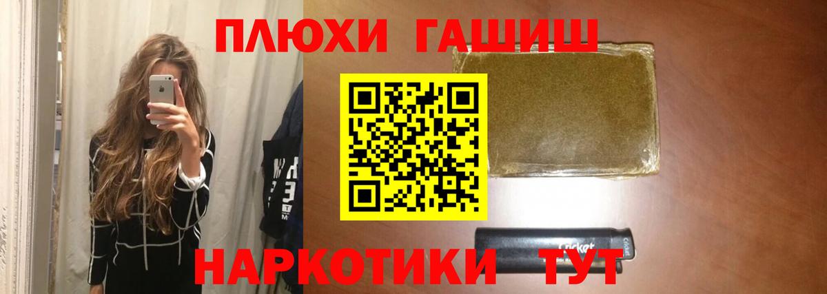 ГАШИШ Premium Нефтекамск