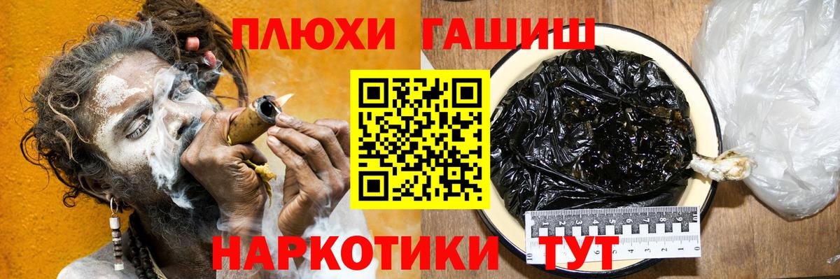 Нефтекамск  ГАШИШ  Вход с VPN  ГАШ хэш 