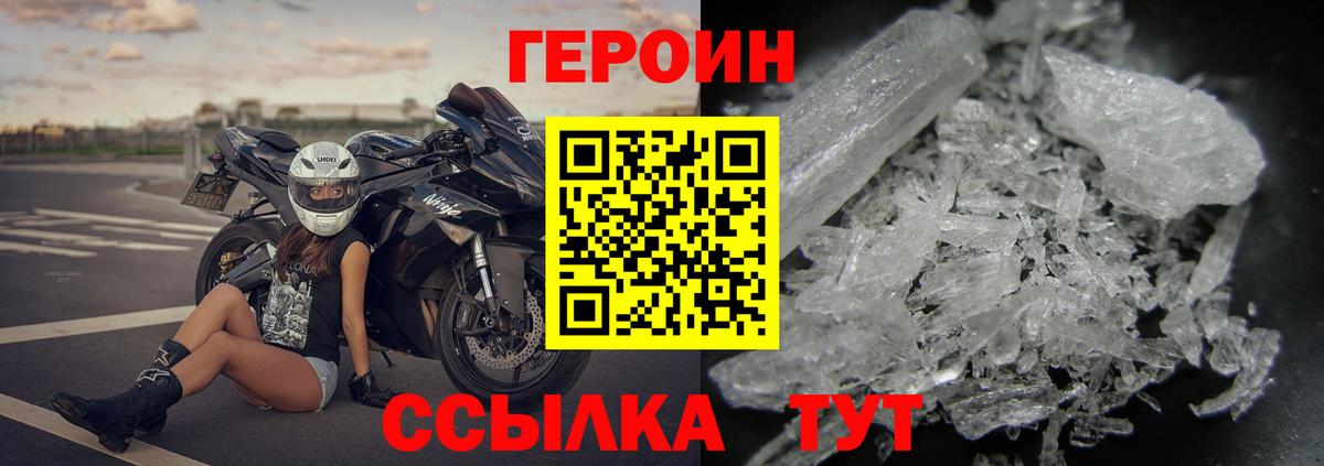 Героин  ГЕРОИН хмурый  Вход с VPN  Нефтекамск 