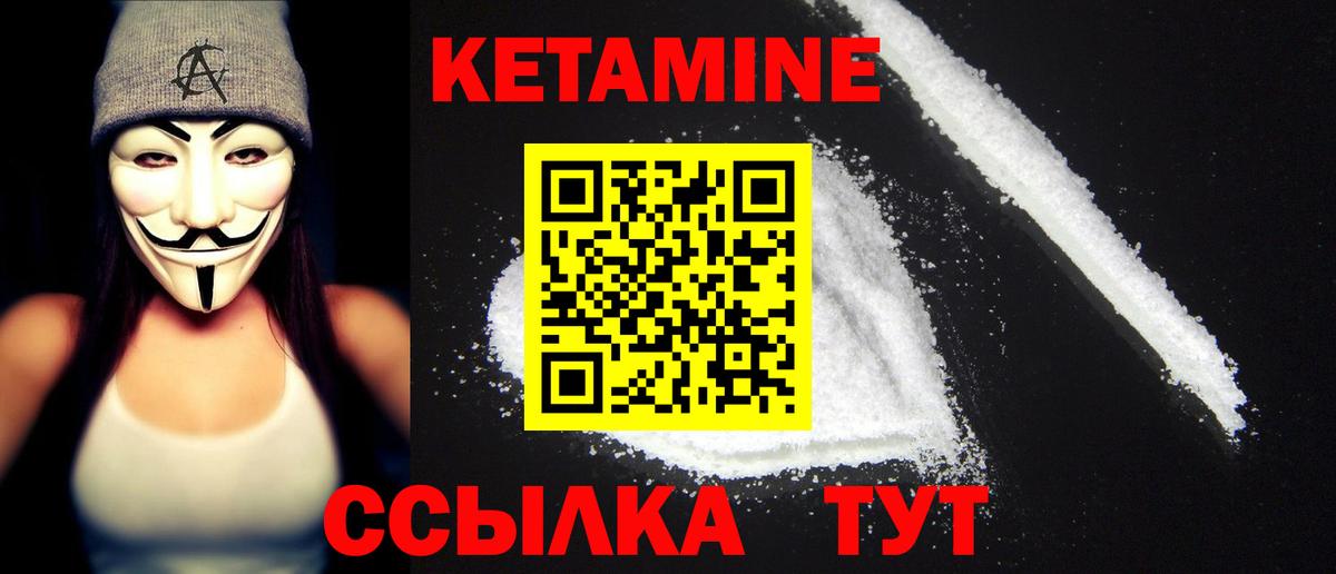 гидра как войти  КЕТАМИН VHQ  Вход с VPN  Нефтекамск 