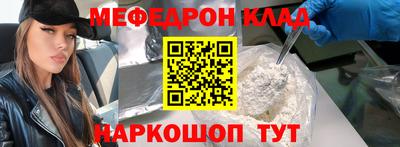 мефедрон мука Татарск
