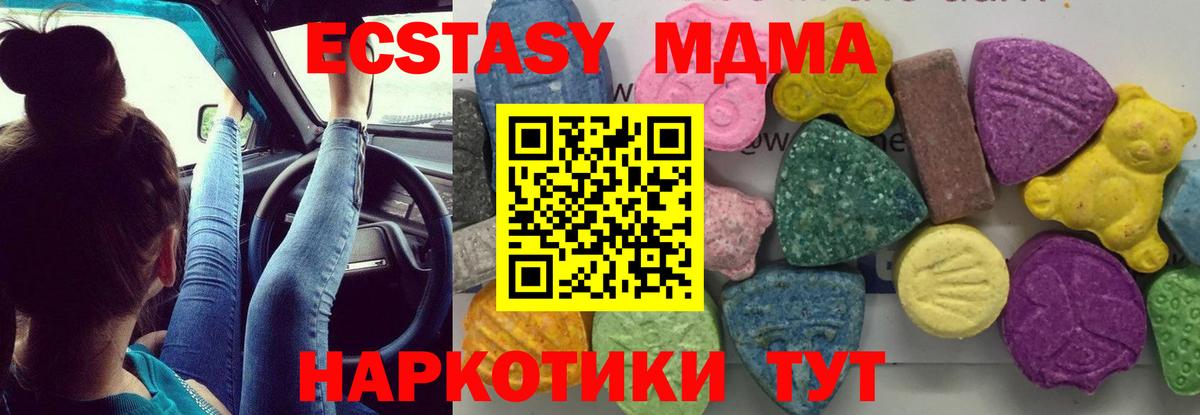 MDMA молли  Вход с VPN  МДМА crystal  Нефтекамск 