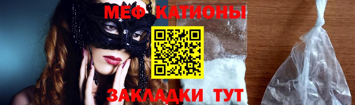 МЕФ  Вход с VPN  МЯУ-МЯУ  Нефтекамск  МЯУ-МЯУ VHQ  МЯУ-МЯУ кристаллы 