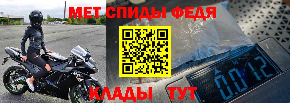 Метамфетамин пудра Нефтекамск