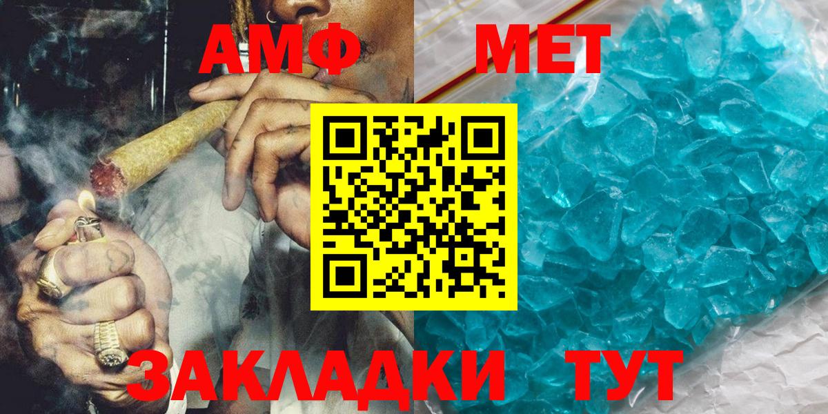 Метамфетамин Methamphetamine  Вход с VPN  Нефтекамск  Метамфетамин Methamphetamine 