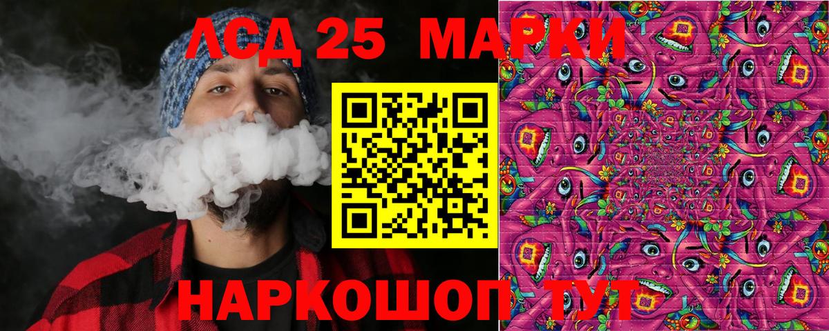 Марки 25I-NBOMe 1500мкг Нефтекамск