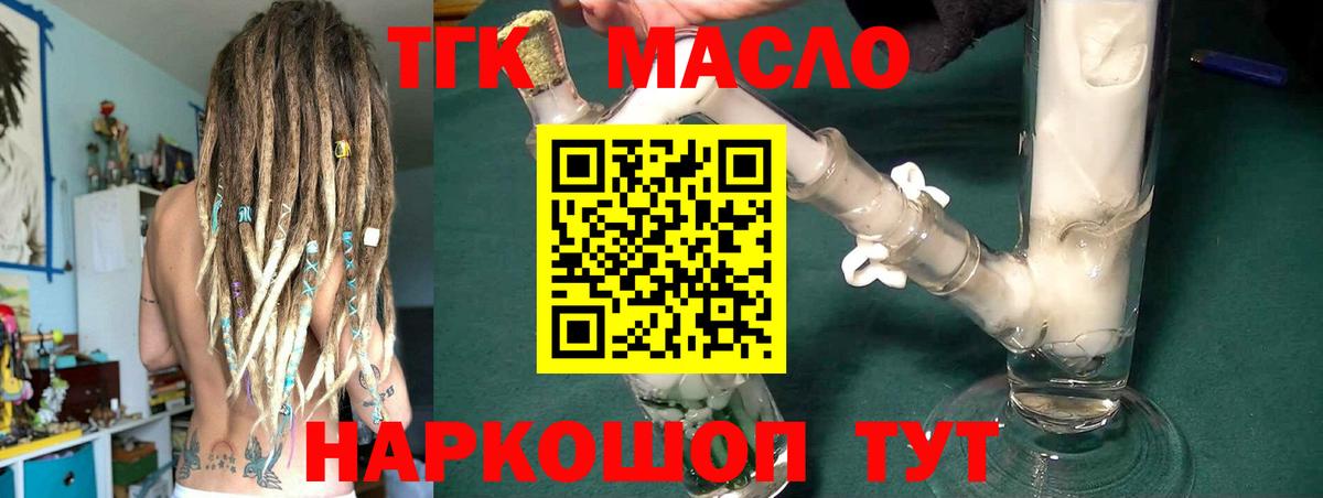 Дистиллят ТГК THC oil  Дистиллят ТГК вейп с тгк  Нефтекамск  Вход с VPN 